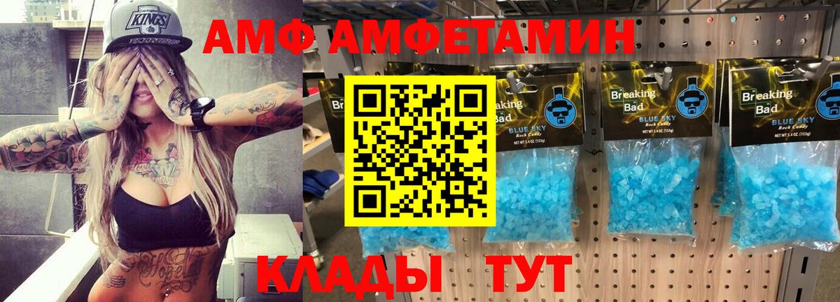 Amphetamine 98% Анапа