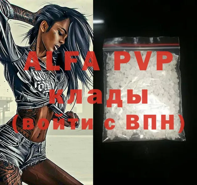 Alfa_PVP мука  Анапа 