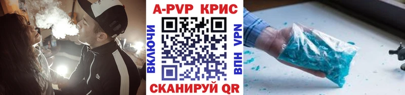 купить наркоту Анапа Альфа ПВП Crystall