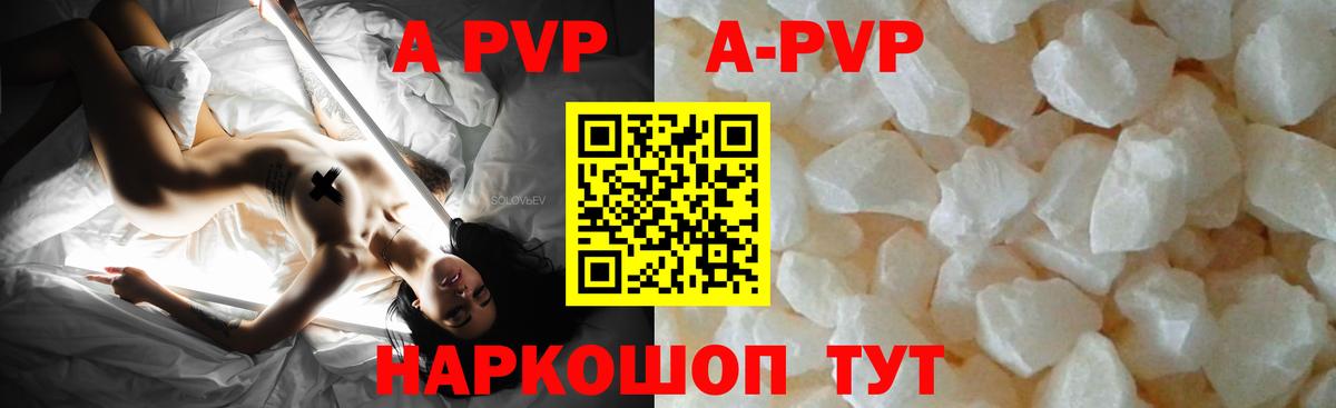 Alfa_PVP мука Анапа