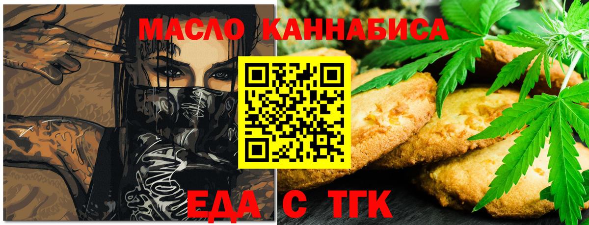 Cannafood конопля Анапа