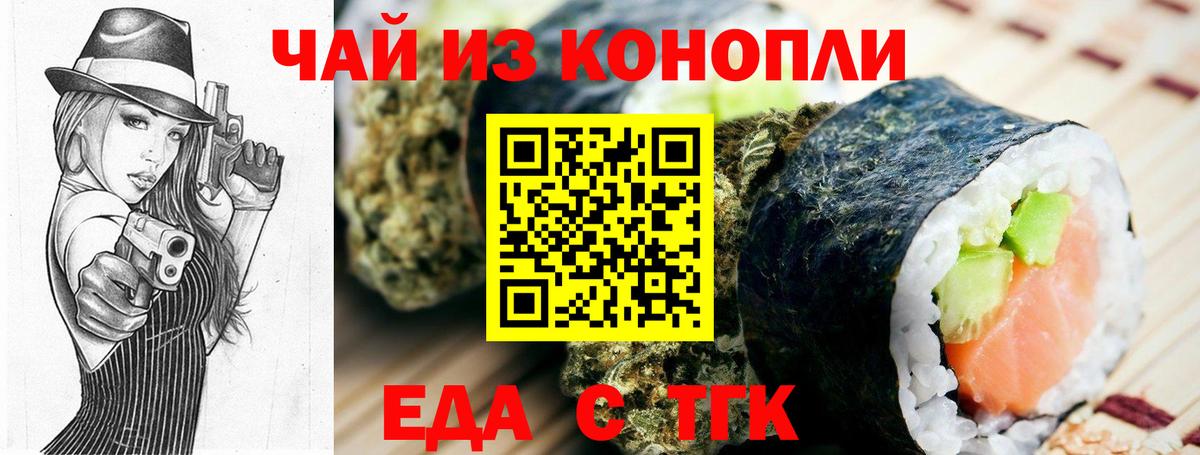 Cannafood конопля  Анапа 