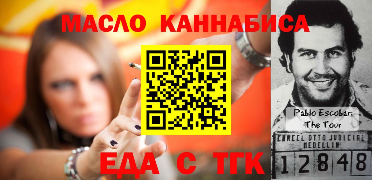 Печенье с ТГК марихуана  Вход с VPN  Анапа 