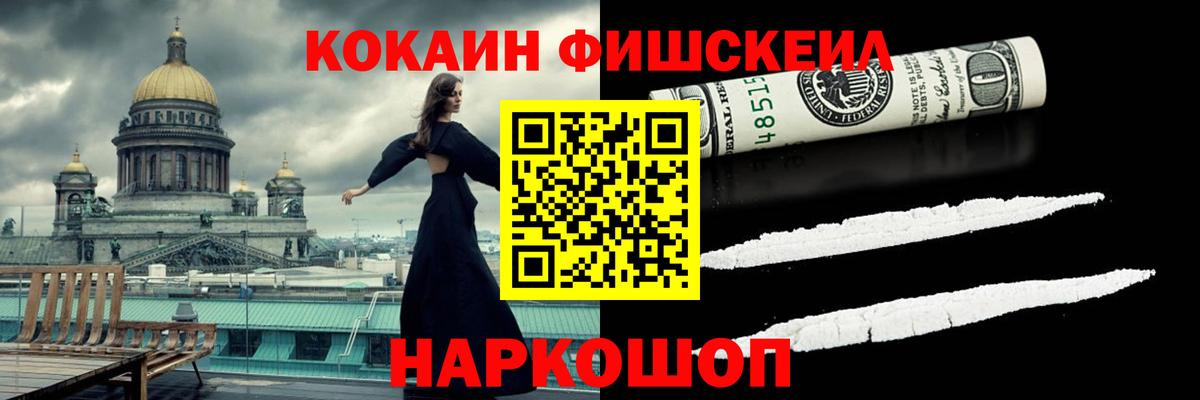 COCAIN Эквадор  Анапа 