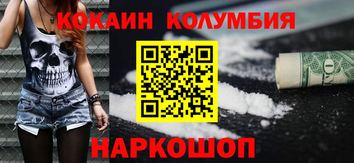 Кокаин FishScale Анапа