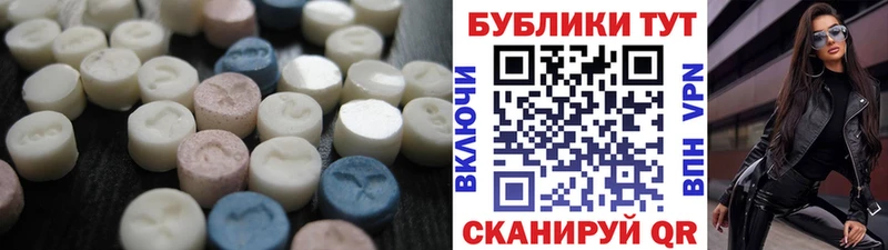 магазин продажи   Анапа  Экстази XTC 