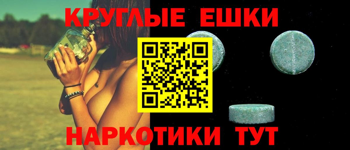 Псилоцибиновые грибы Анапа