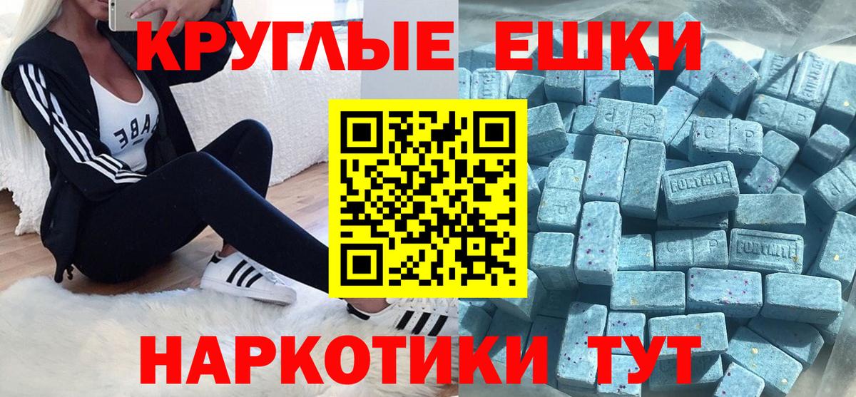 Экстази  Экстази таблы  Вход с VPN  Экстази DUBAI  Анапа 