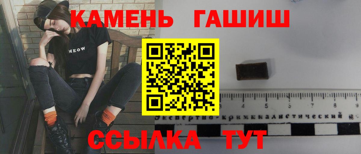 ГАШ Premium  ГАШ гашик  Анапа 