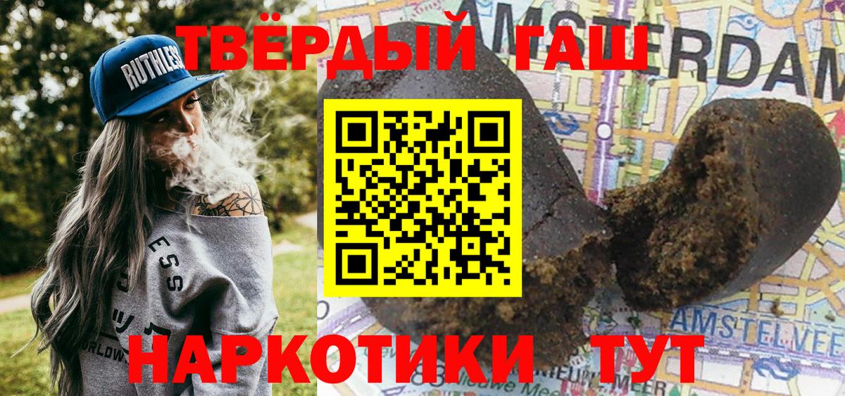 Анапа  Гашиш AMNESIA HAZE  продажа наркотиков  Вход с VPN 