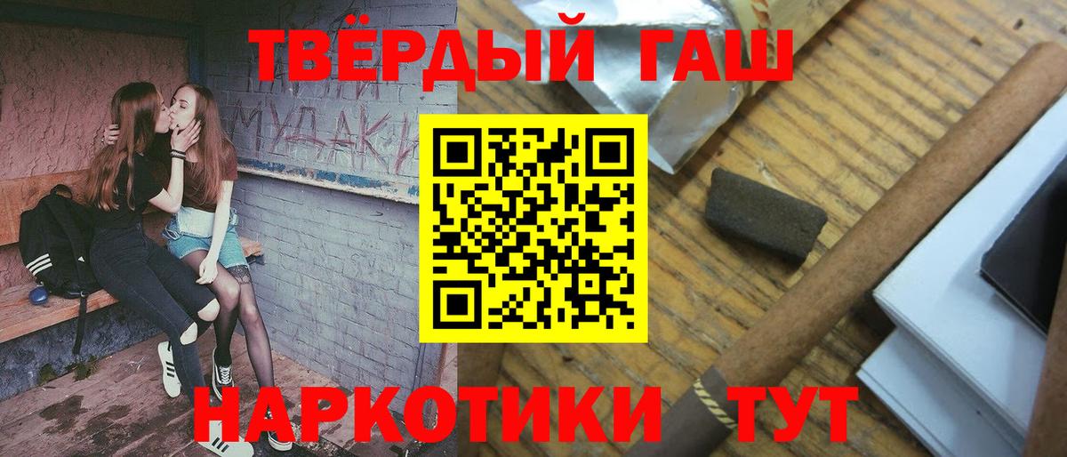 Alpha PVP СК   МЕФ кристаллы  Анапа  Меф кристаллы  Метамфетамин  Конопля  Cocaine 