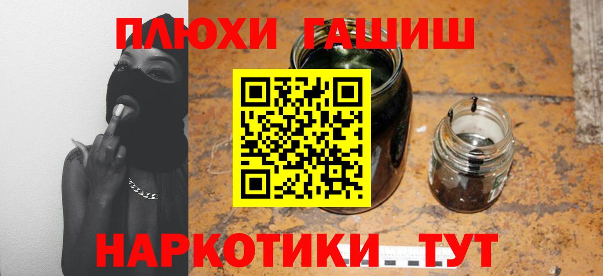 Гашиш Ice-O-Lator Анапа