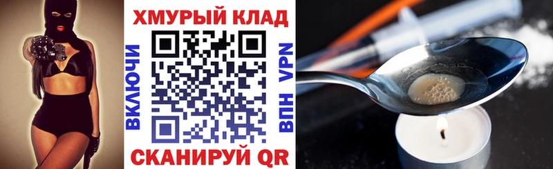 купить  цена  Анапа  ГЕРОИН хмурый 