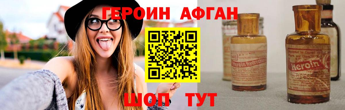 ГЕРОИН  ГЕРОИН герыч  Вход с VPN  Анапа 