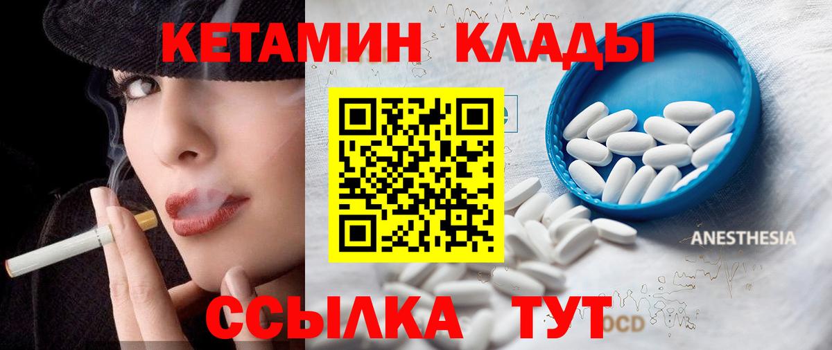 КЕТАМИН ketamine  hydra   Анапа  Вход с VPN 