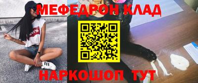 мефедрон Абинск