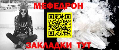 мефедрон VHQ Абинск