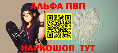 Альфа ПВП Абакан