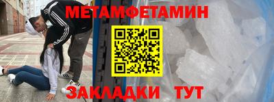мефедрон Абинск