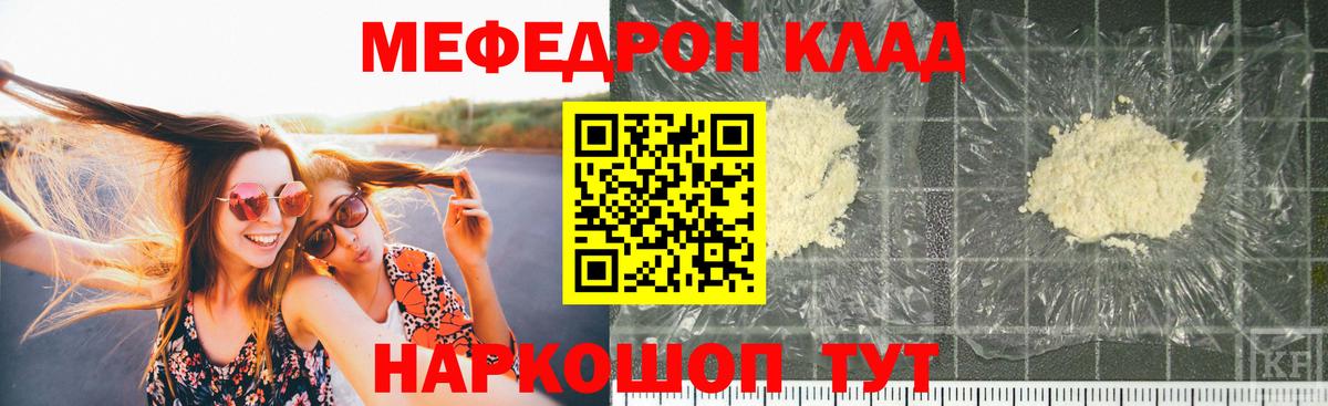 Меф  Вход с VPN  Анапа  Мефедрон 4 MMC  МЯУ-МЯУ  МЯУ-МЯУ мука 