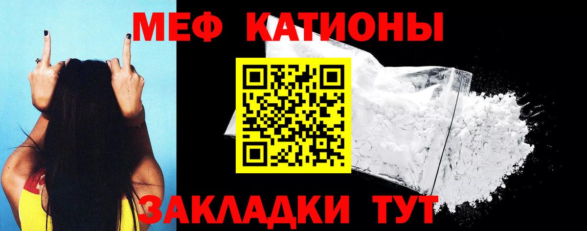 Меф  Меф mephedrone  Анапа  МЯУ-МЯУ 4 MMC 