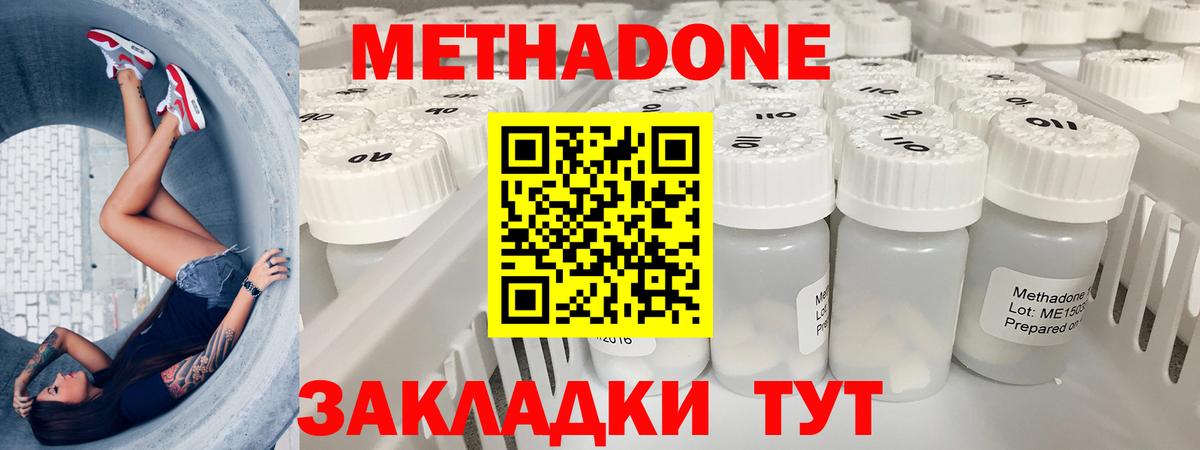 мега   МЕТАДОН белоснежный  Вход с VPN  Анапа  МЕТАДОН белоснежный 