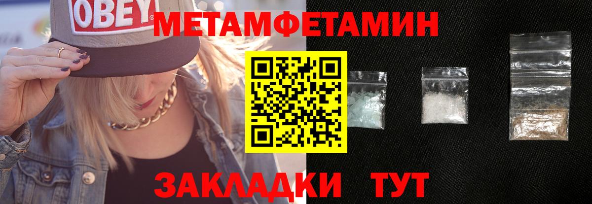 Анапа  МЕТАМФЕТАМИН Methamphetamine  Вход с VPN 