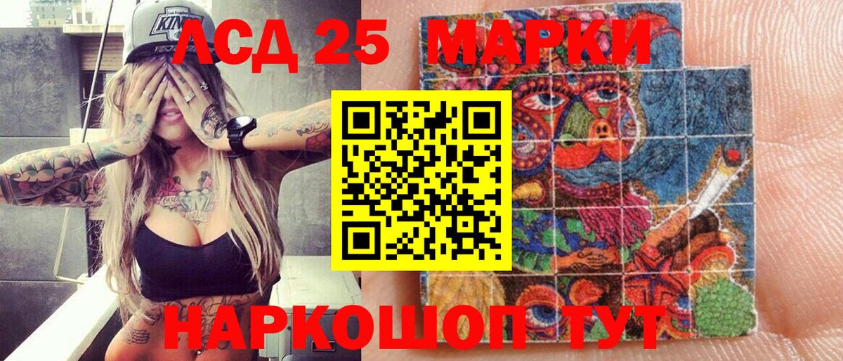 Марки NBOMe 1500мкг Анапа