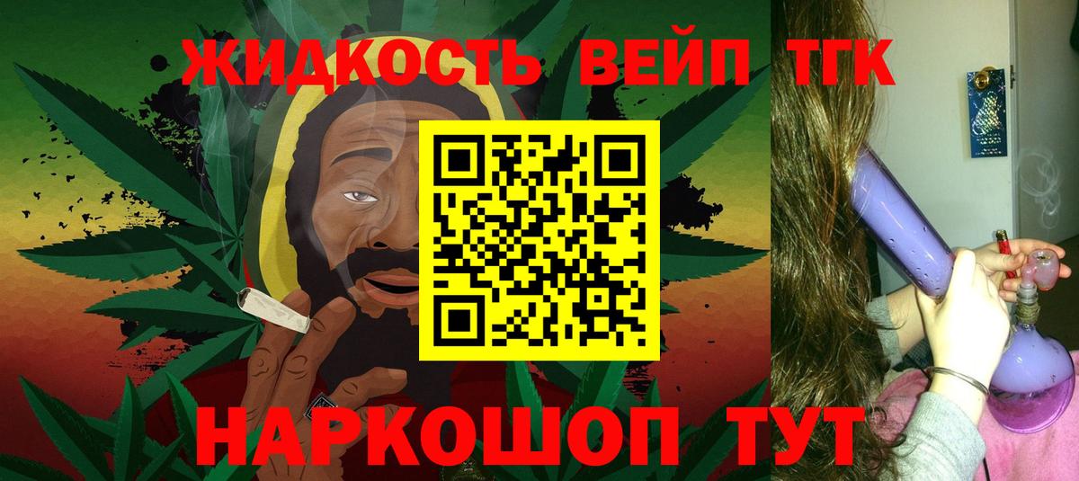 ТГК THC oil  Анапа 