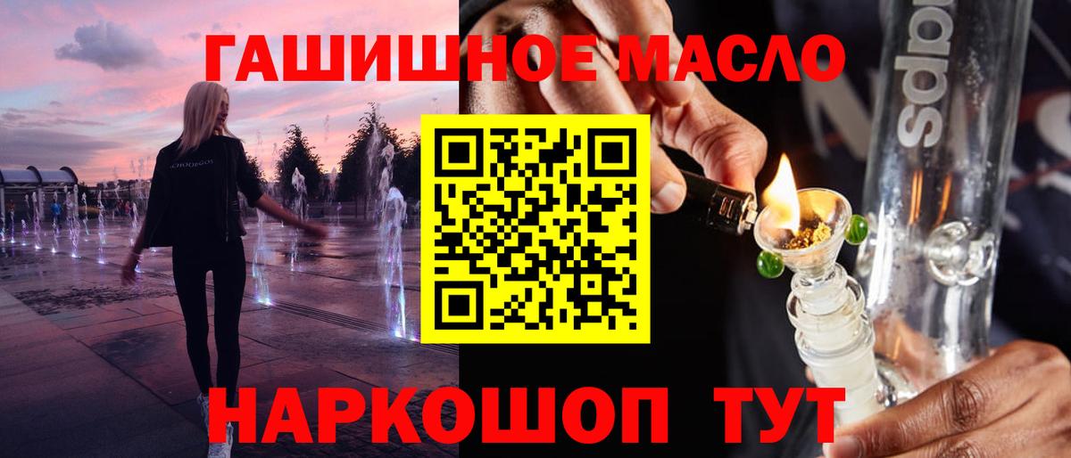 Анапа  ТГК вейп  ТГК Wax  Вход с VPN 