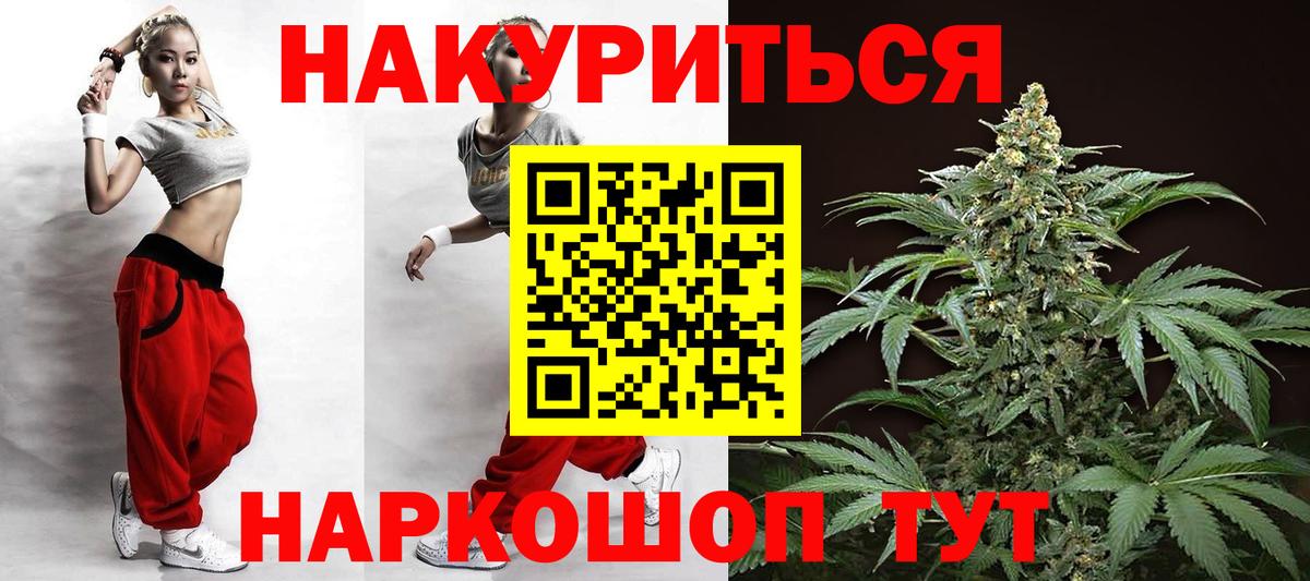 Бошки Шишки планчик  Вход с VPN  Каннабис индика  Анапа 