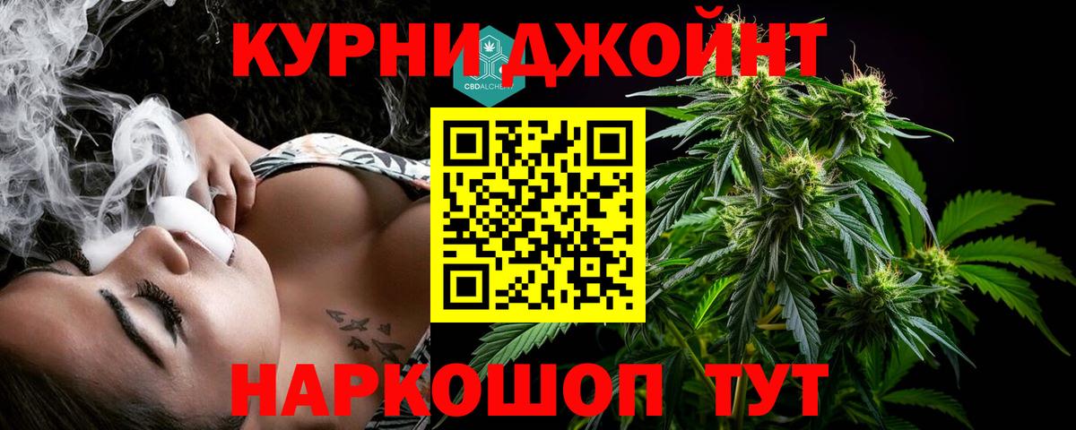 Канабис White Widow Анапа